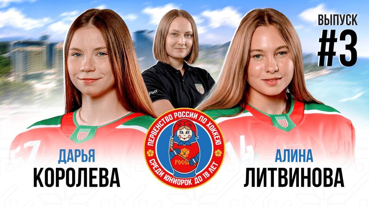 Женская сборная Беларуси U18: микрофон на тренировке, обзор комнаты, море и дискотека