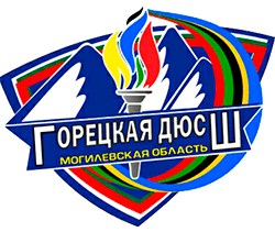 Горецкая ДЮСШ U13