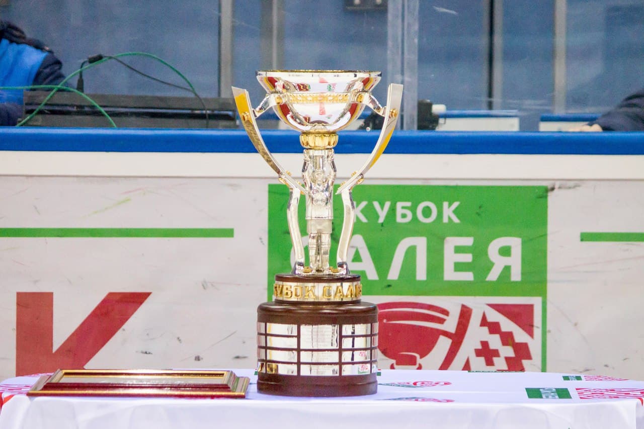 Кубок Салея 2019. Расписание и результаты