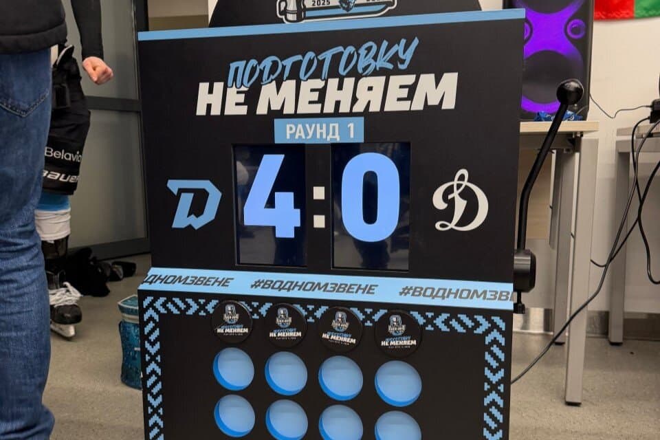 Закрыли серию 4-0 и прошли в следующий раунд Кубка Гагарина: победная раздевалка минского «Динамо» после четвертой игры с московскими одноклубниками