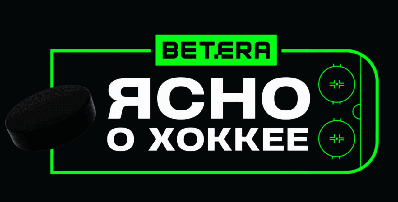 Новый выпуск «Ясно о хоккее»: «Динамо-Шинник» врывается в 1/4 финала МХЛ, минское «Динамо» открывает следующий раунд плей-офф юбилеем Стася, «Славутич» выбил «Шахтер» из Кубка Президента