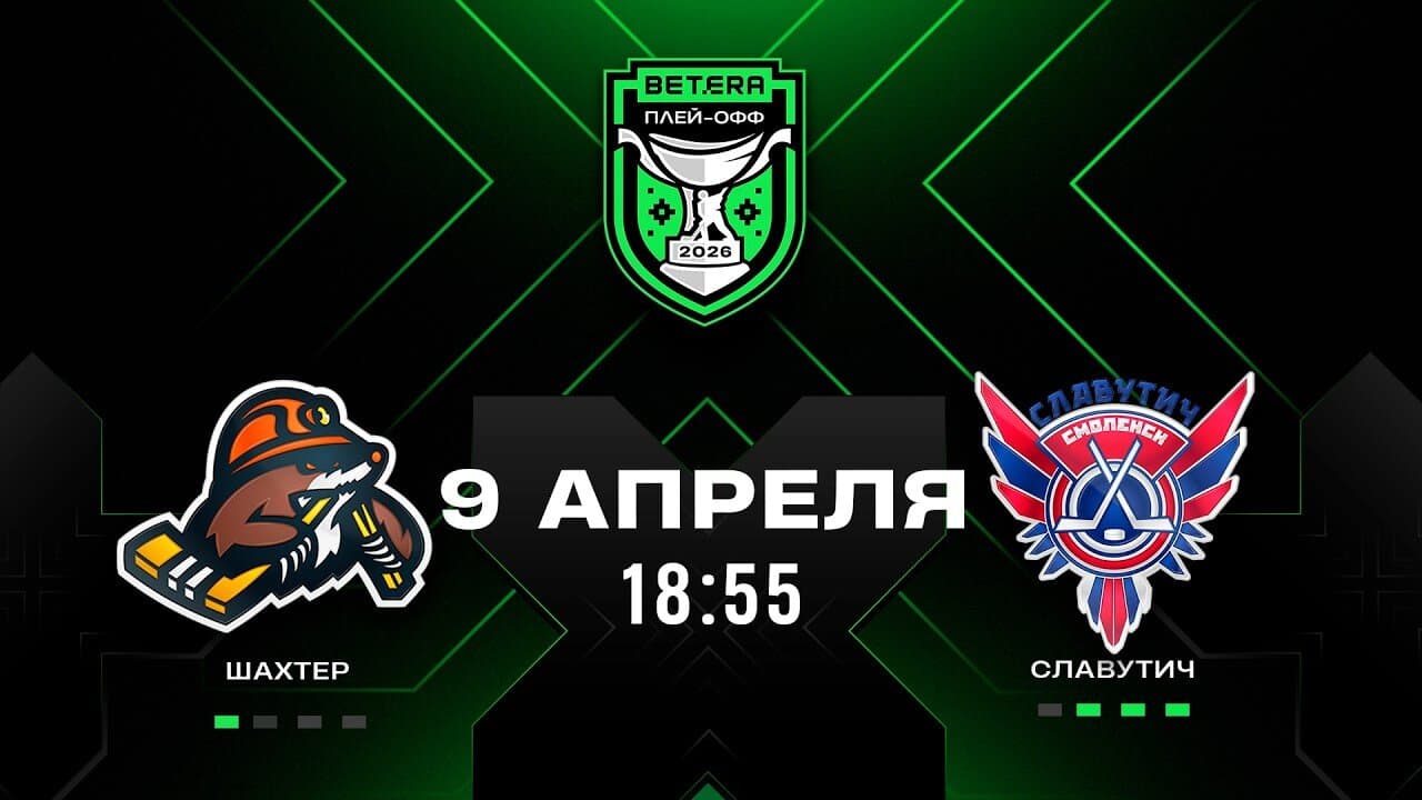 Шахтер — Славутич. Прямая трансляция