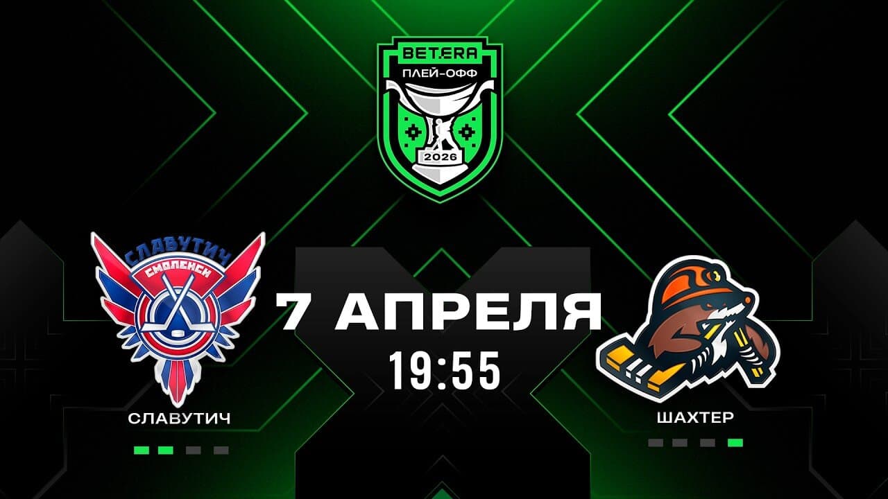 Славутич – Шахтер. Прямая трансляция